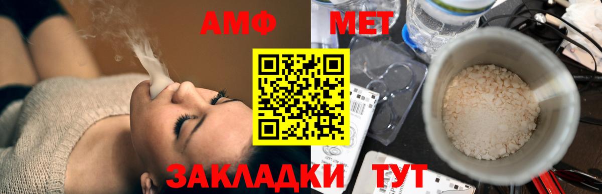 АМФЕТАМИН  Богородицк  Амфетамин VHQ 