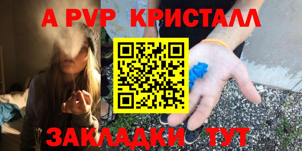 Alfa_PVP Crystall Богородицк