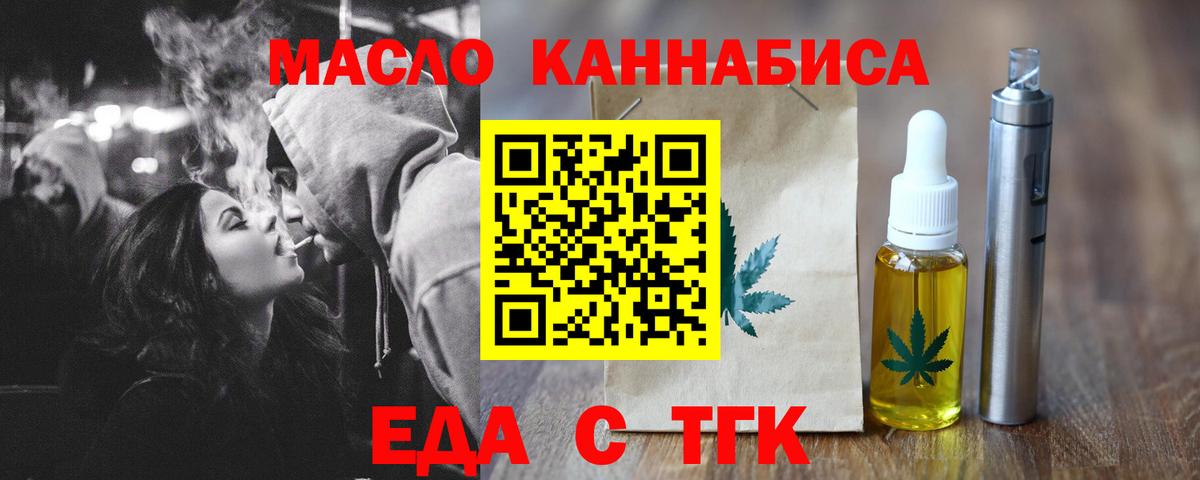 Cannafood конопля Богородицк