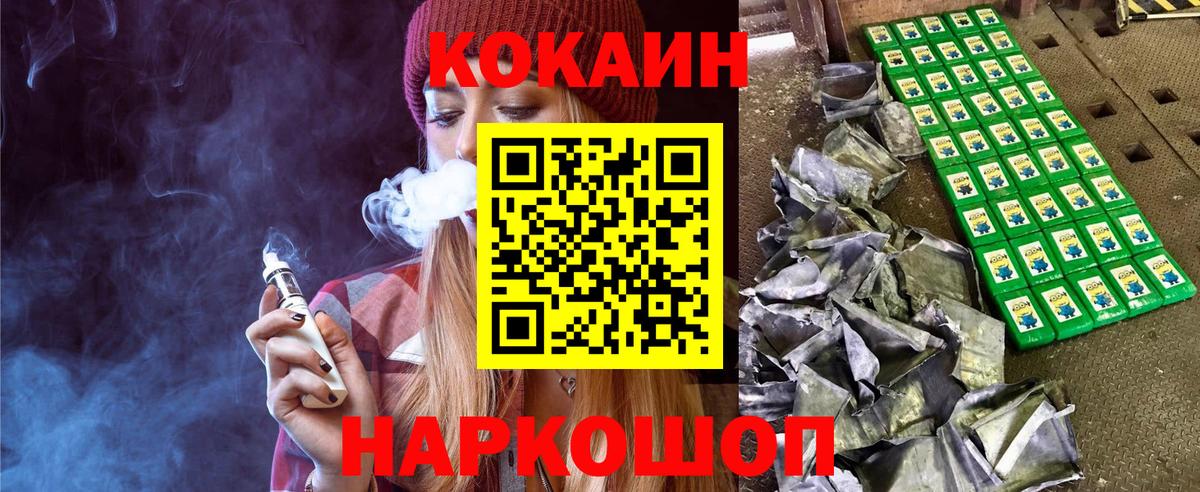 Кокаин Fish Scale Богородицк