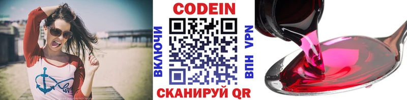 Codein напиток Lean (лин)  магазин    omg зеркало  Богородицк 