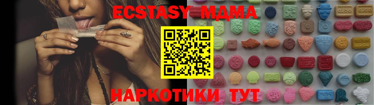Богородицк  блэк спрут зеркало  Вход с VPN  Экстази XTC  ЭКСТАЗИ MDMA 