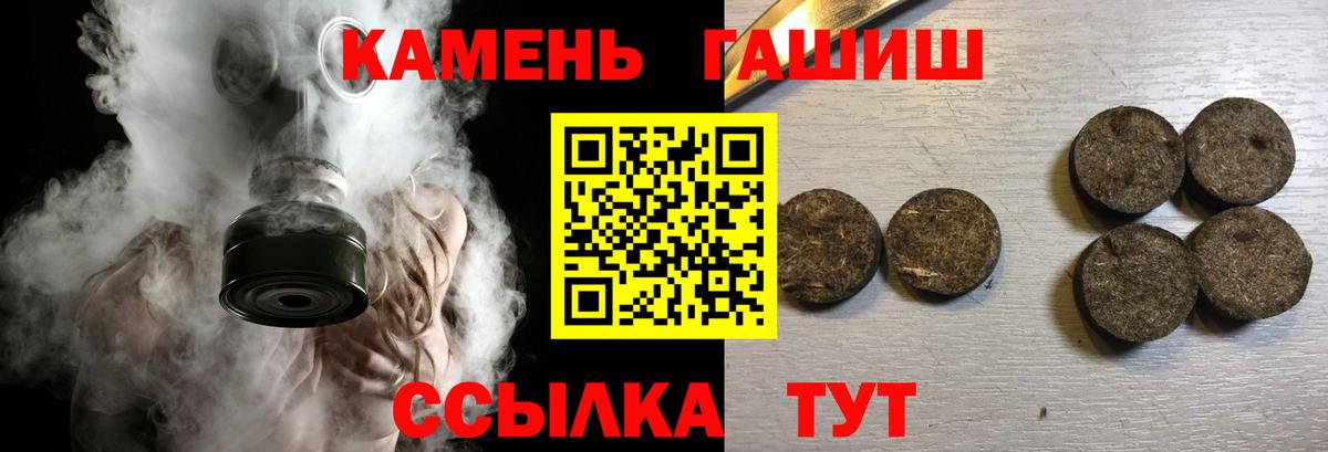 ГАШ убойный Богородицк