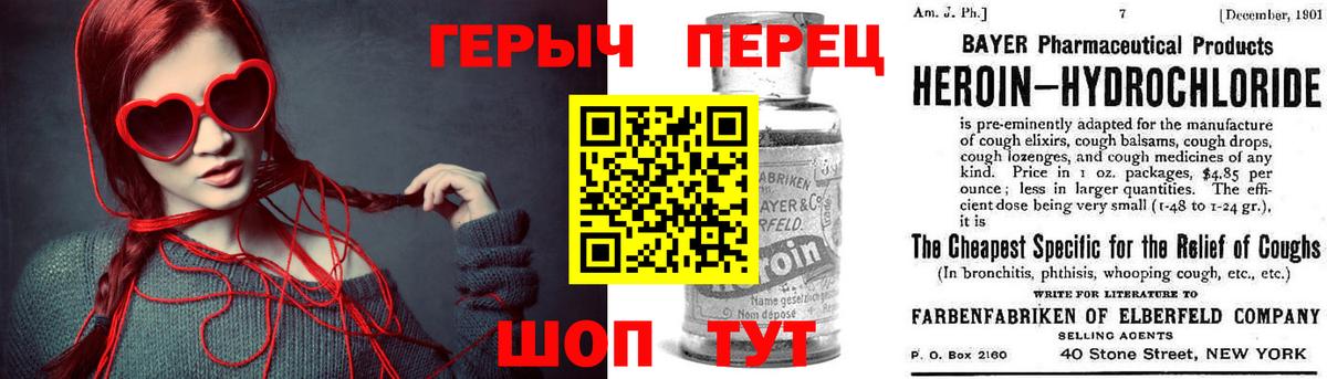 Героин герыч Богородицк