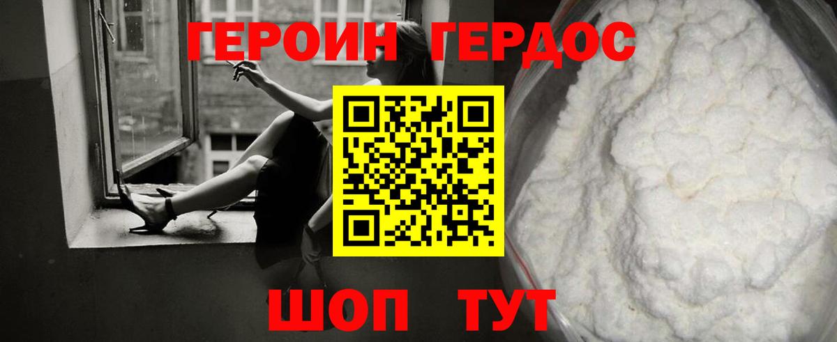 Богородицк  Героин афганец  Вход с VPN 