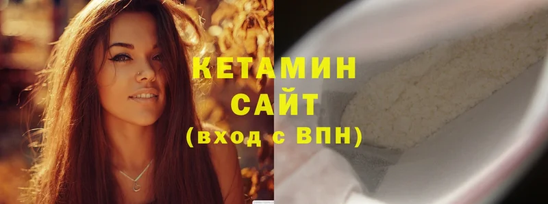 КЕТАМИН ketamine  Богородицк 