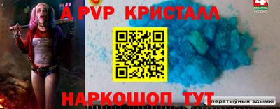 Альфа ПВП Балахна
