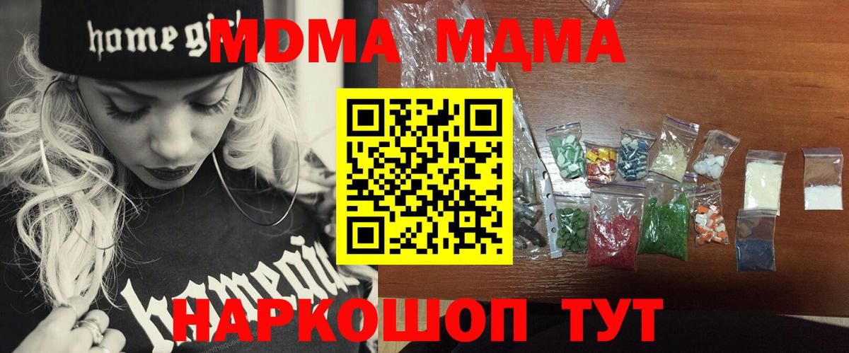 MDMA crystal  МДМА  Богородицк 