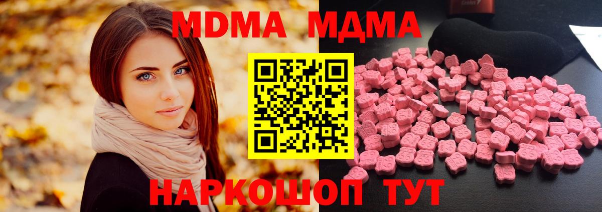 MDMA VHQ  Вход с VPN  МДМА  Богородицк  MDMA молли 
