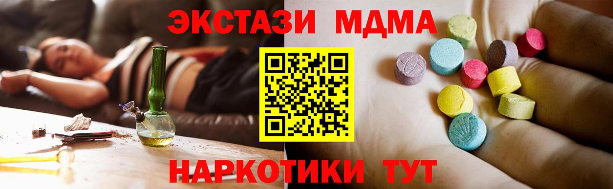 МДМА Molly Богородицк