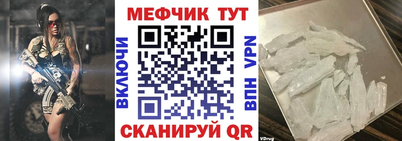 Меф 4 MMC  Богородицк 