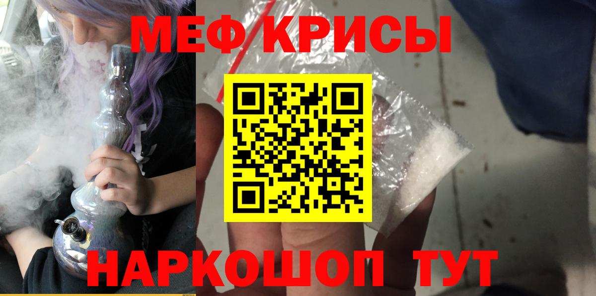 МЕФ кристаллы Богородицк