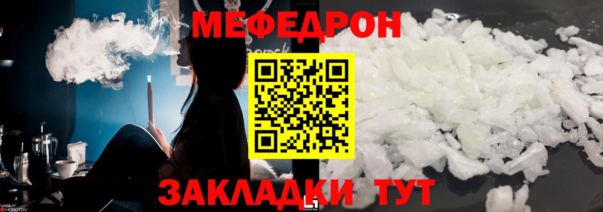 Мефедрон 4 MMC  МЯУ-МЯУ кристаллы  Богородицк  Меф  Вход с VPN  МЯУ-МЯУ 
