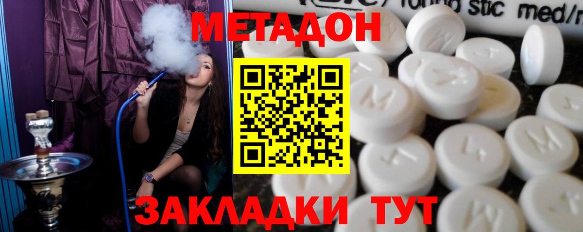 МЕТАДОН мёд  МЕТАДОН белоснежный  Богородицк  Вход с VPN 