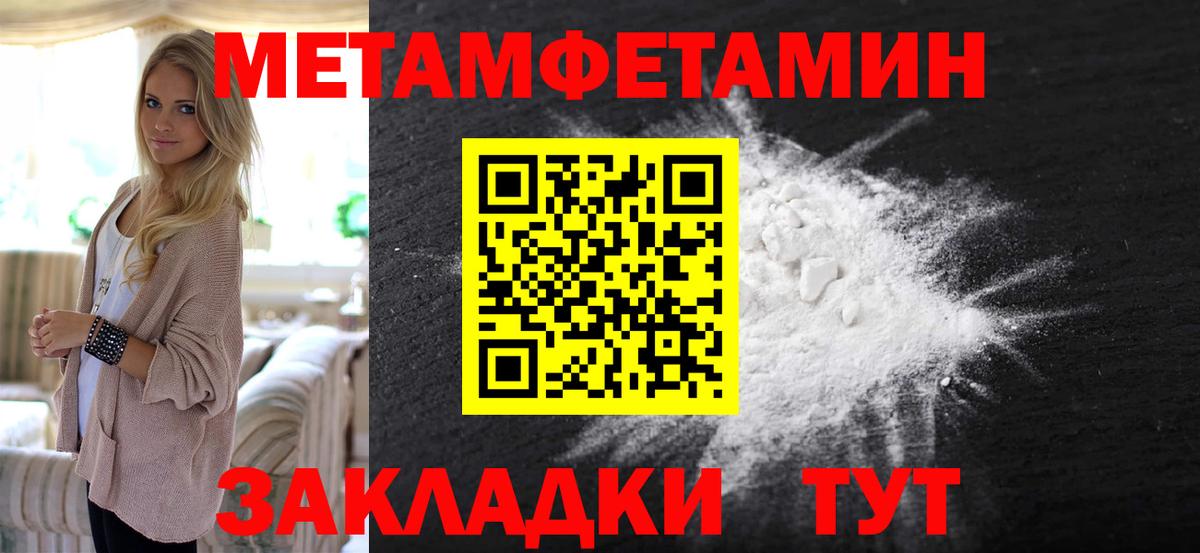 МЕТАМФЕТАМИН Декстрометамфетамин 99.9% Богородицк