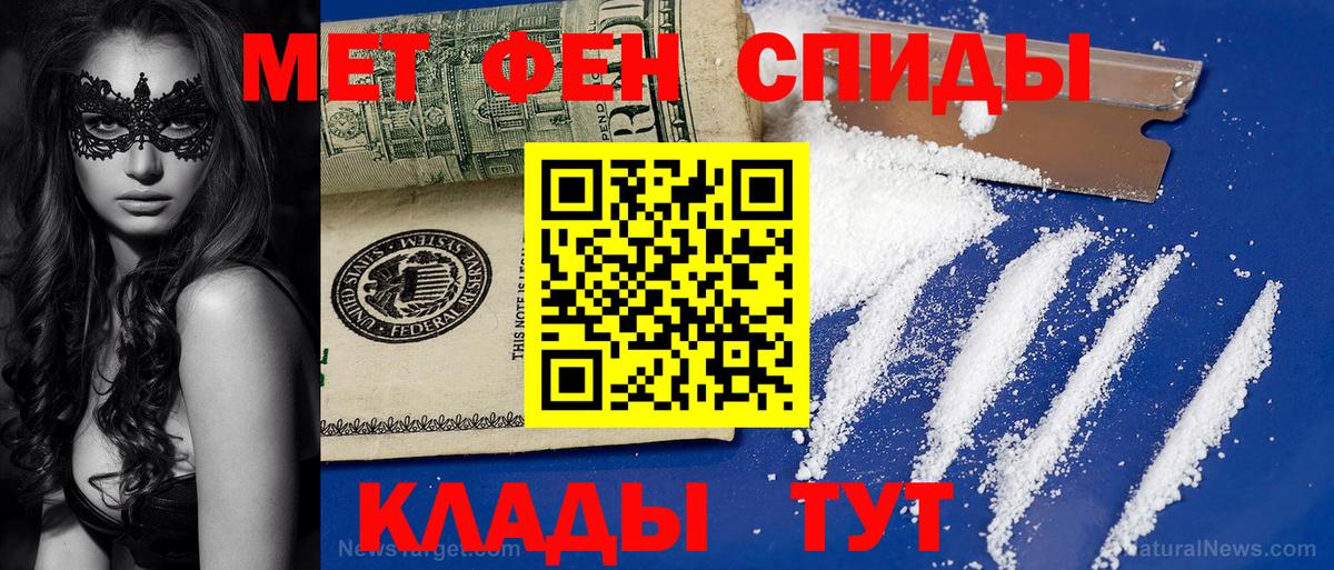 Богородицк  Первитин пудра  Вход с VPN 