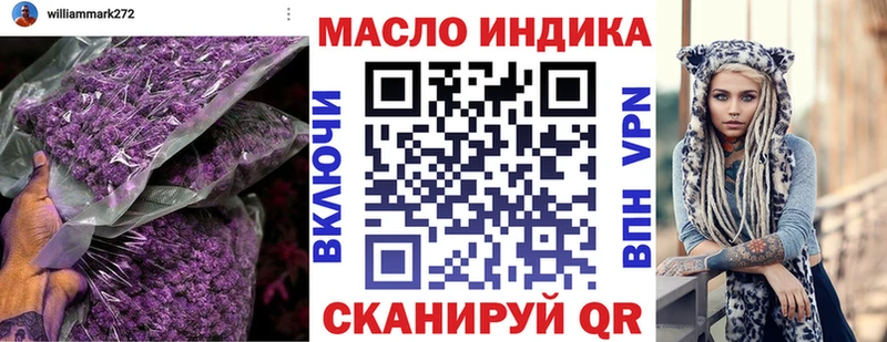 ТГК THC oil Богородицк