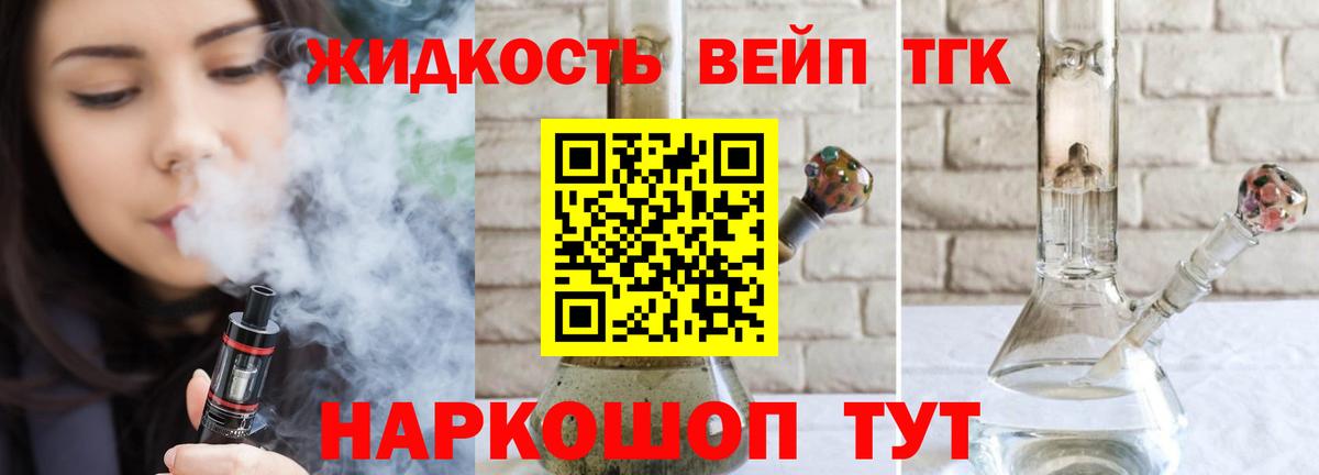 ТГК гашишное масло Богородицк