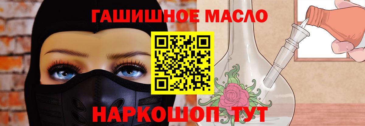 Дистиллят ТГК гашишное масло  ТГК THC oil  наркота  Вход с VPN  Богородицк 