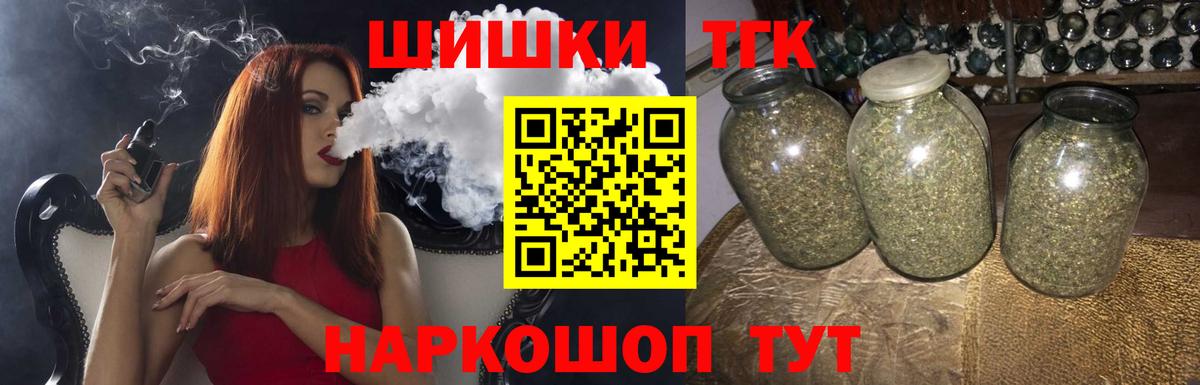 Канабис планчик Богородицк